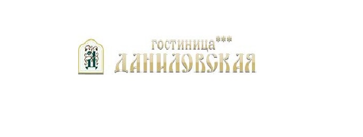 Гостиница «Даниловская»